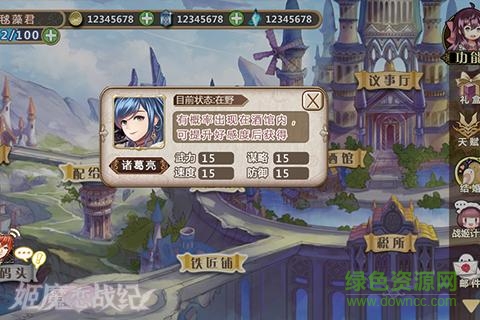 姬魔戀戰(zhàn)紀(jì)蘋(píng)果版輔助 v2.4.1 iphone版 0