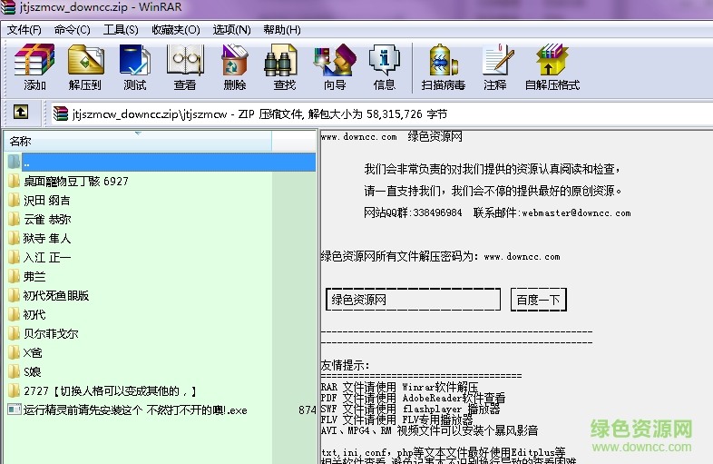 家庭教師桌面寵物 +12 免費(fèi)版 0