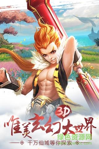 吞天記折扣版 v1.1.8 安卓版 1