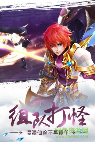 吞天記折扣版 v1.1.8 安卓版 3
