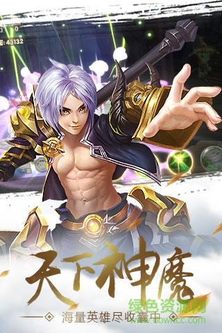 吞天記折扣版 v1.1.8 安卓版 2