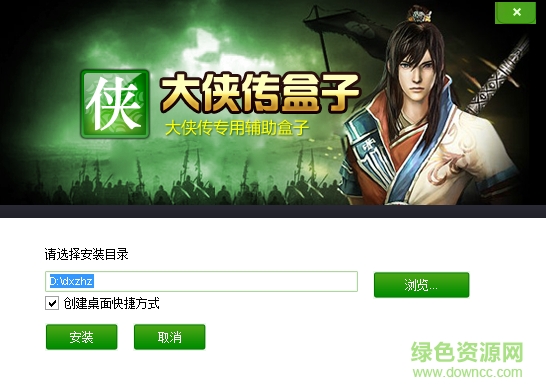 大俠傳盒子輔助 v1.0.0.6 豪華版 0