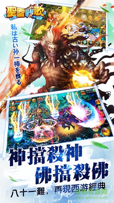 圣靈戰(zhàn)歌 v1.0 安卓版 0