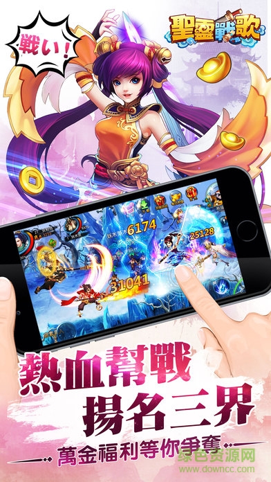 圣靈戰(zhàn)歌 v1.0 安卓版 2