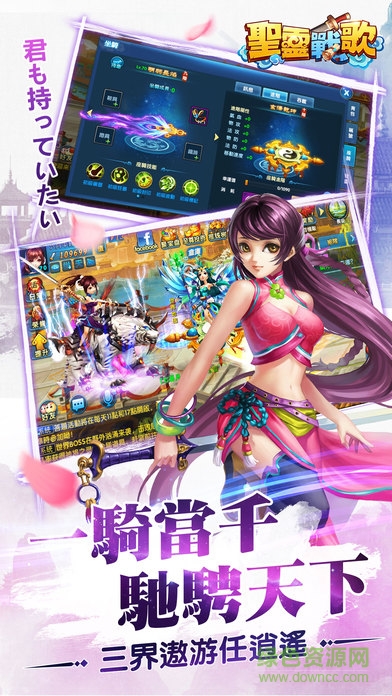 圣靈戰(zhàn)歌 v1.0 安卓版 3