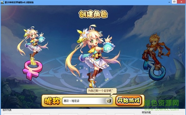 素手神將世界輔助