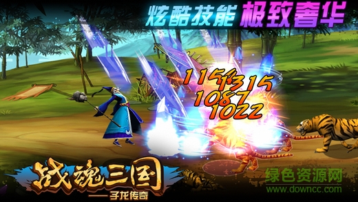 蜀漢英杰傳 v1.0 安卓無限元寶版 2