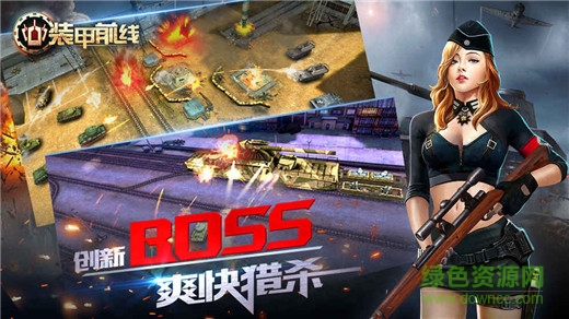 裝甲前線蘋果手機版 v1.24.19 iphone最新版 0