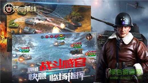 裝甲前線蘋果手機版 v1.24.19 iphone最新版 2