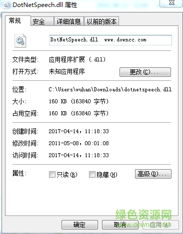 dotnetspeech.dll文件  0