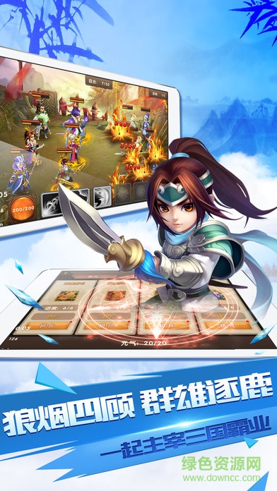 三國英豪 v1.0 安卓版 3