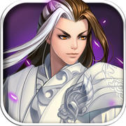 行下仗義五千年手游