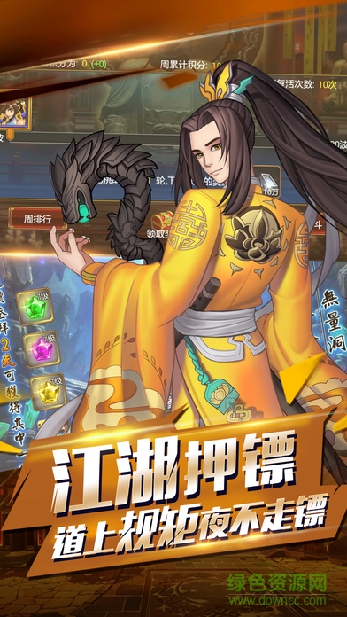 行下仗義五千年手游 v1.0.2 官網(wǎng)安卓版 2