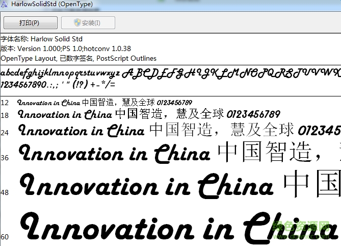 HarlowSolid英文字體  0