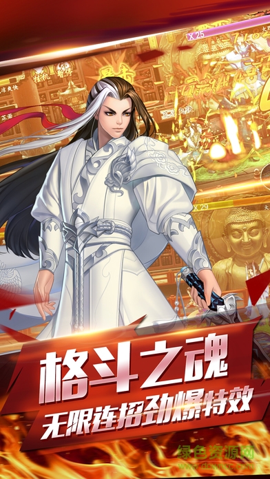 行下仗義五千年游戲