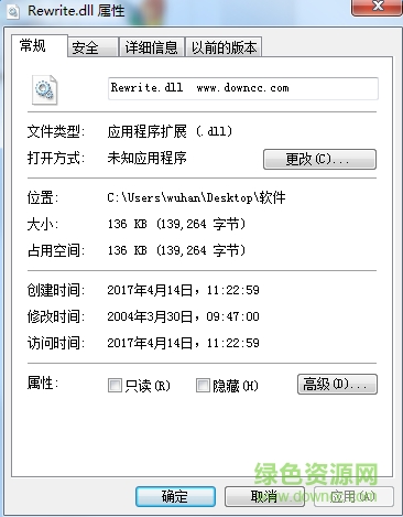 rewrite.dll文件 64位 0
