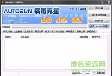 GamePass落雪木馬專殺工具 v2.1 綠色版 0
