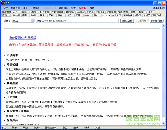 小小海賊王精靈修改器 v2.0.5 綠色版 0
