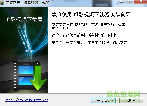 唯影下載器軟件 v1.0.2.1776 官網最新版 0