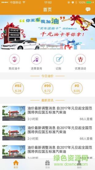 加油啦 v1.0 安卓版 0