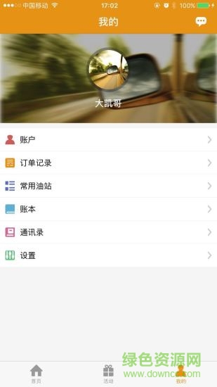 加油啦手機(jī)版