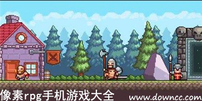 像素rpg游戲