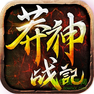 莽神戰(zhàn)記sf公益服