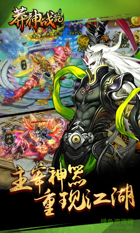 莽神战记变态版 莽神战记bt变态版