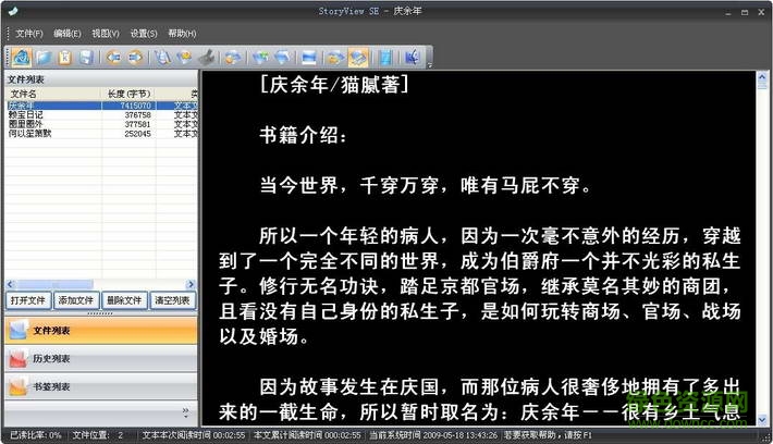 EBook Reader(電子小說(shuō)閱讀器) v2.8 綠色版 0