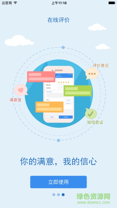 E維云 v2.1.7 官方安卓版 2