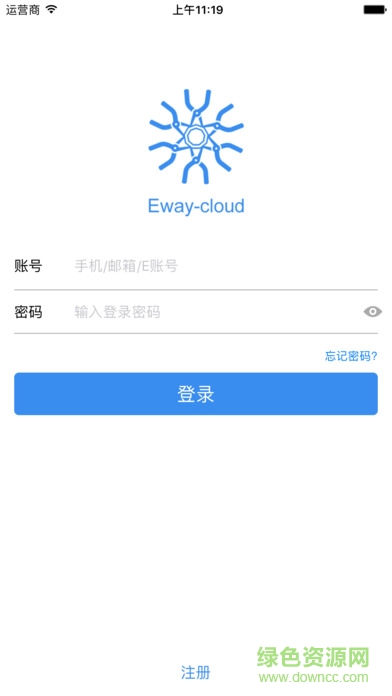 E維云 v2.1.7 官方安卓版 3