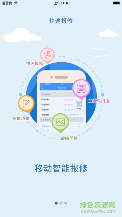 E維云 v2.1.7 官方安卓版 0