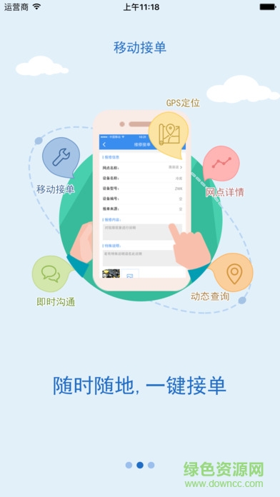 e維云手機版 e維云官方下載