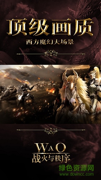 戰(zhàn)火與秩序oppo版本