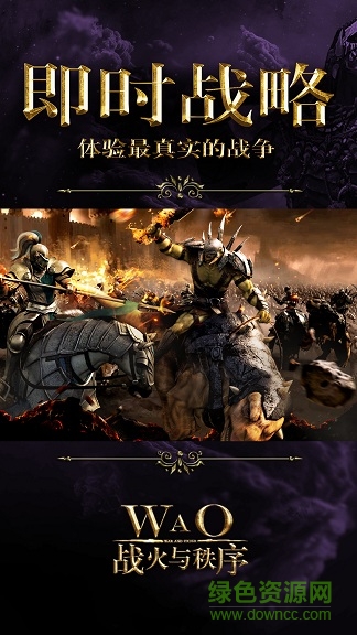 戰(zhàn)火與秩序oppo客戶端