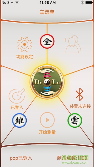 全維云app(健康檢測(cè)) v1.0 安卓版 0