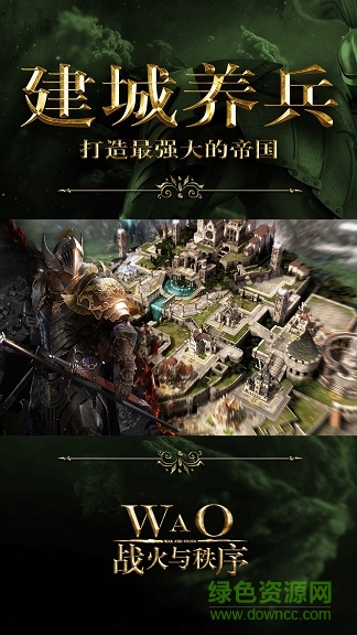 戰(zhàn)火與秩序oppo客戶端 v1.2.44 安卓版 3