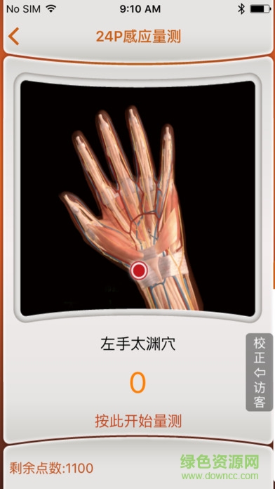 全維云安卓版 全維云安卓版