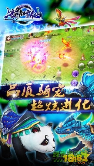 渡劫修仙 v1.0 安卓版 2