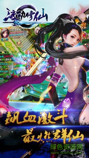 渡劫修仙 v1.0 安卓版 3