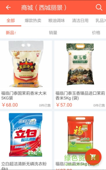 華宇幸福時(shí)光 v1.9.7 官方安卓版 0