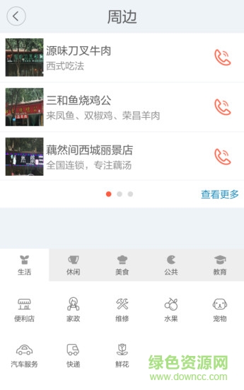 華宇幸福時(shí)光 v1.9.7 官方安卓版 1