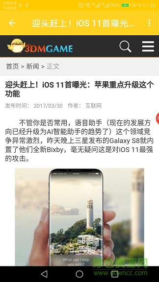 3DM游戲新聞天天報0