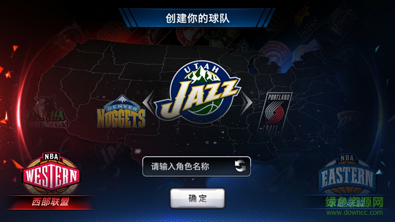 nba夢之隊3游戲