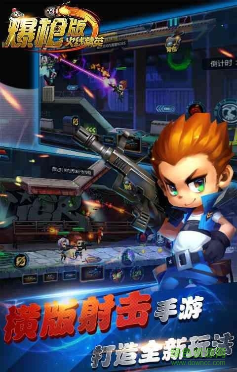 4399火線精英爆槍版 v1.1.2296 安卓版 1