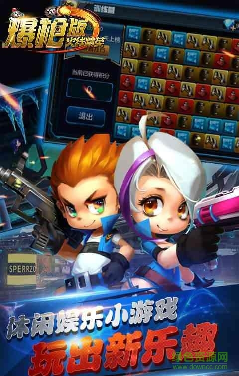 4399火線精英爆槍版九游游戲 v0.9.35.152597 安卓版 1