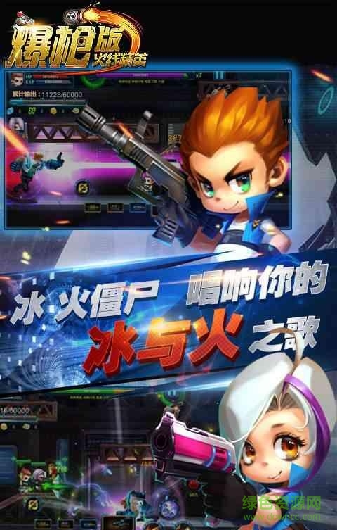 4399火線精英爆槍版 v1.1.2296 安卓版 0