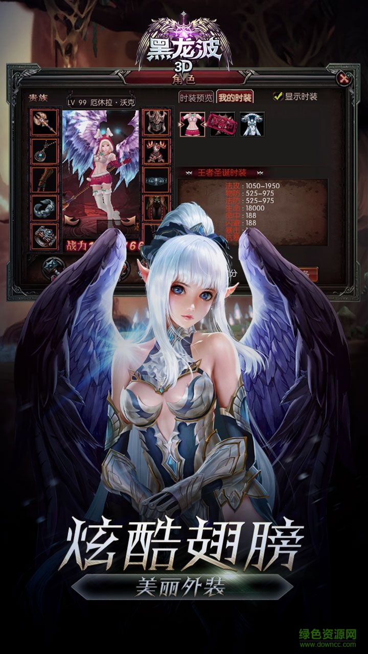 黑龍波3D手游 v1.3.1 官網(wǎng)安卓版 0