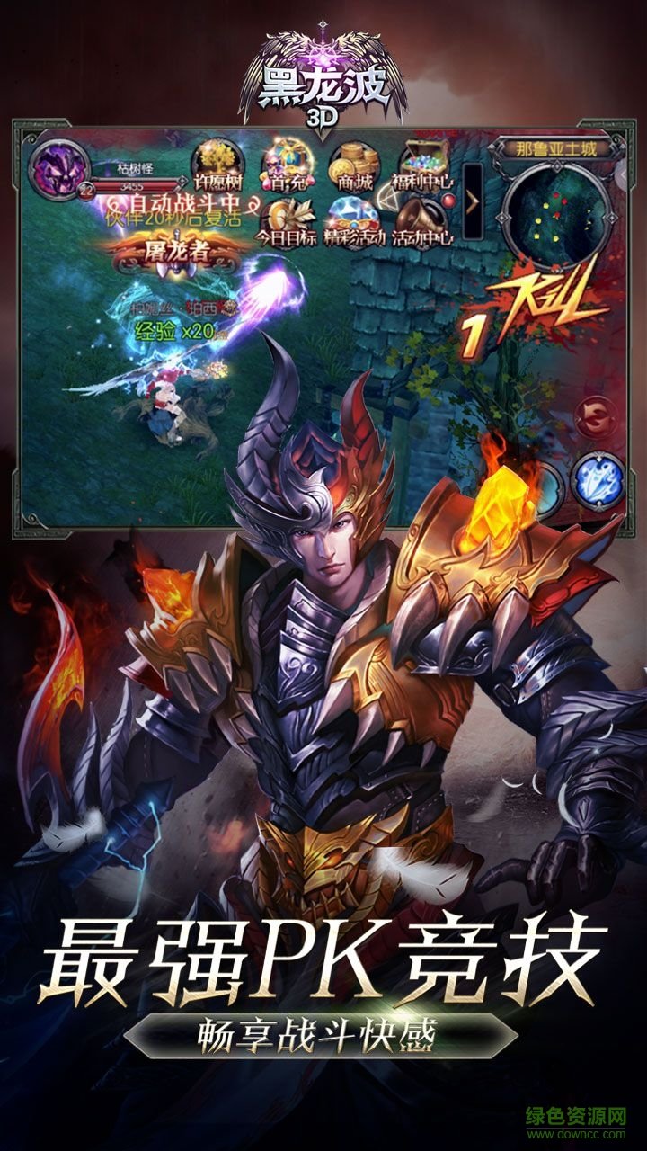 黑龍波3D手游 v1.3.1 官網(wǎng)安卓版 3