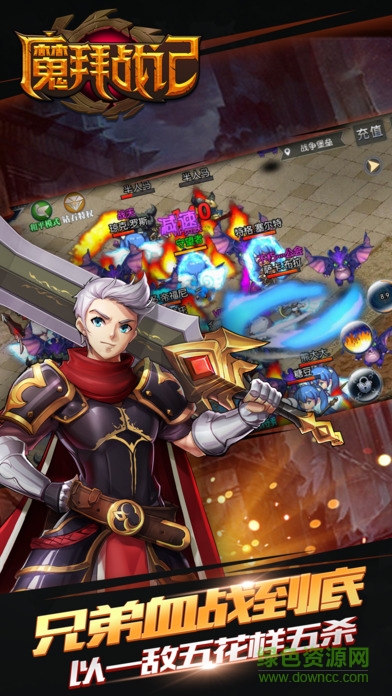 魔拜戰(zhàn)記 v1.0 安卓版 4